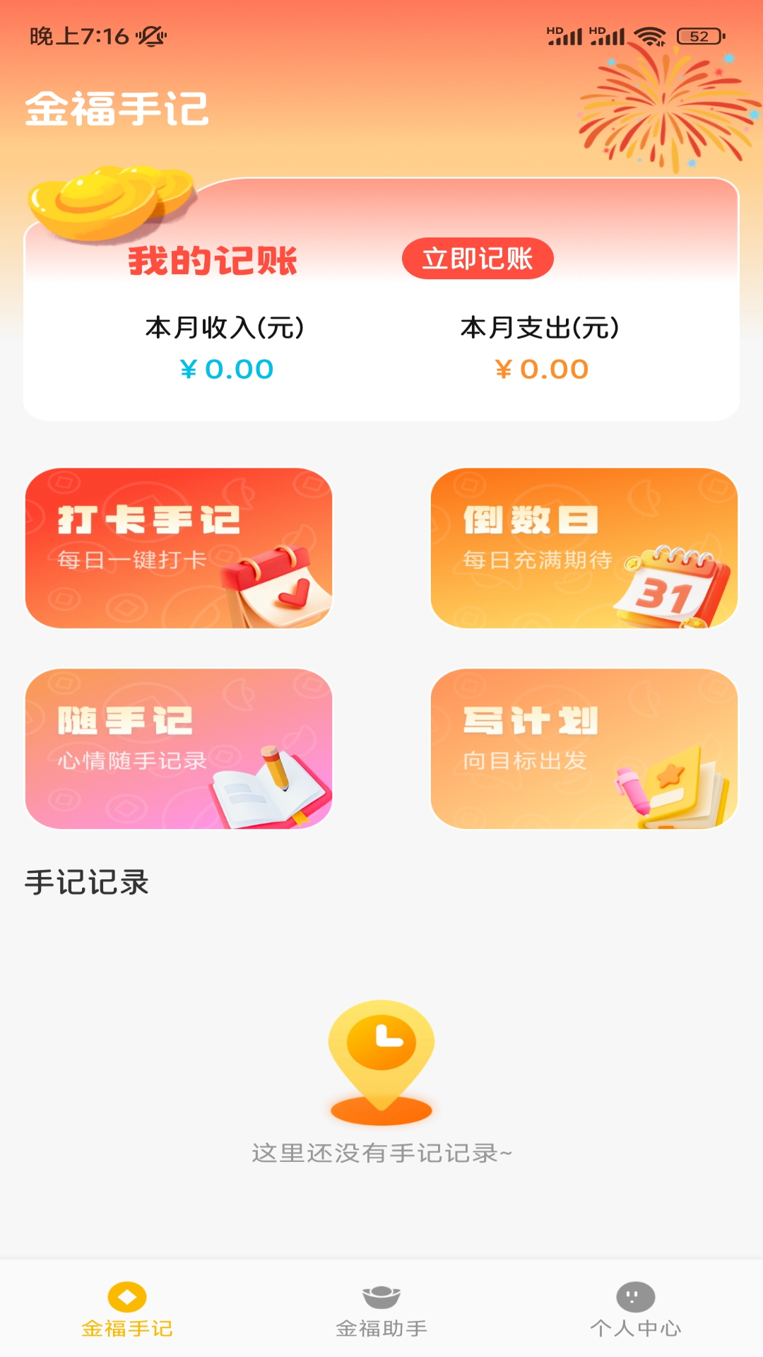 精彩截图-七宜2026官方新版