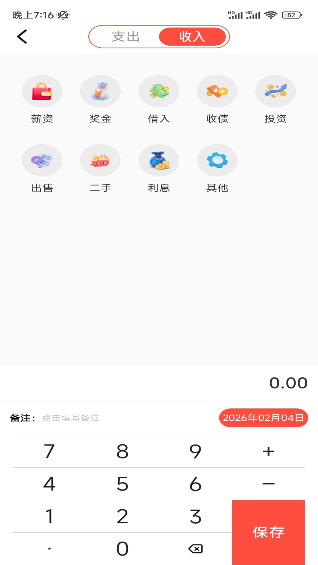 精彩截图-七宜2026官方新版