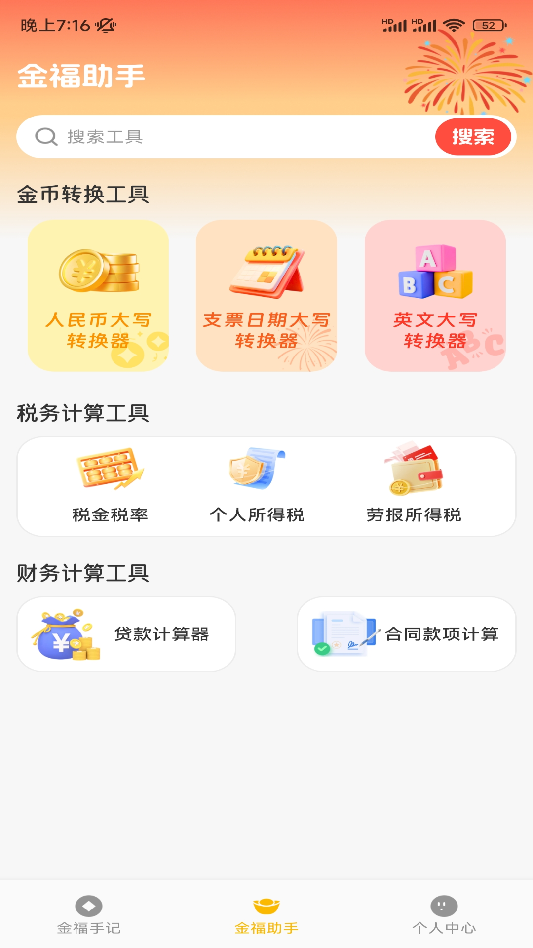 精彩截图-七宜2026官方新版