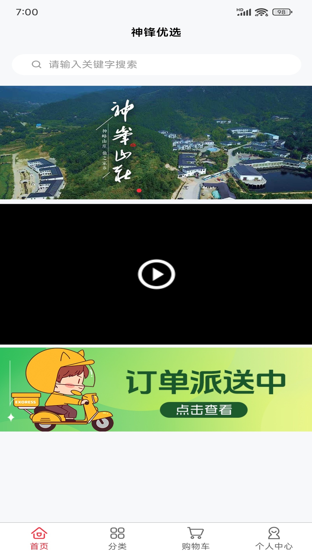 精彩截图-神峰优选2026官方新版