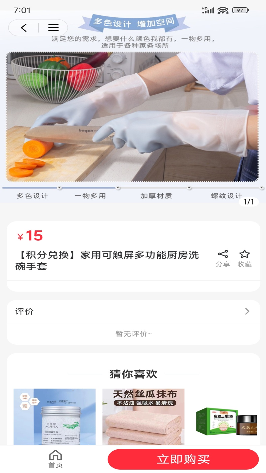 精彩截图-神峰优选2026官方新版
