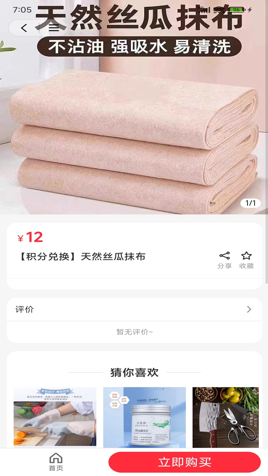 精彩截图-神峰优选2026官方新版