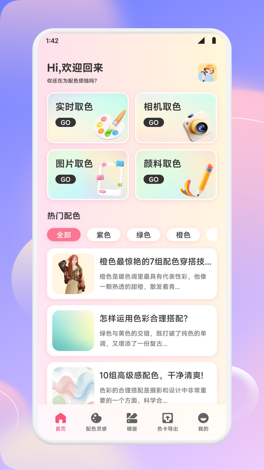 精彩截图-泡泡魔奇2026官方新版