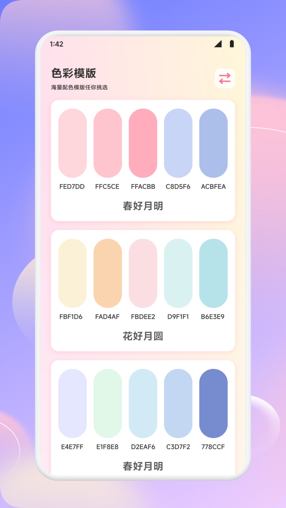 精彩截图-泡泡魔奇2026官方新版