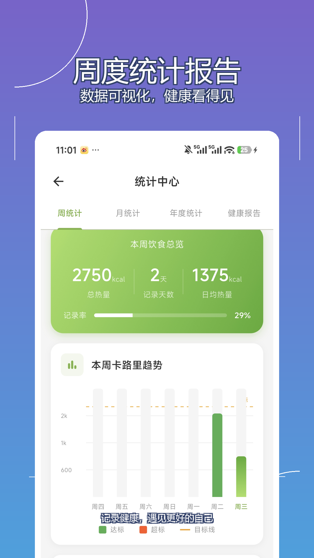 精彩截图-拍记2026官方新版