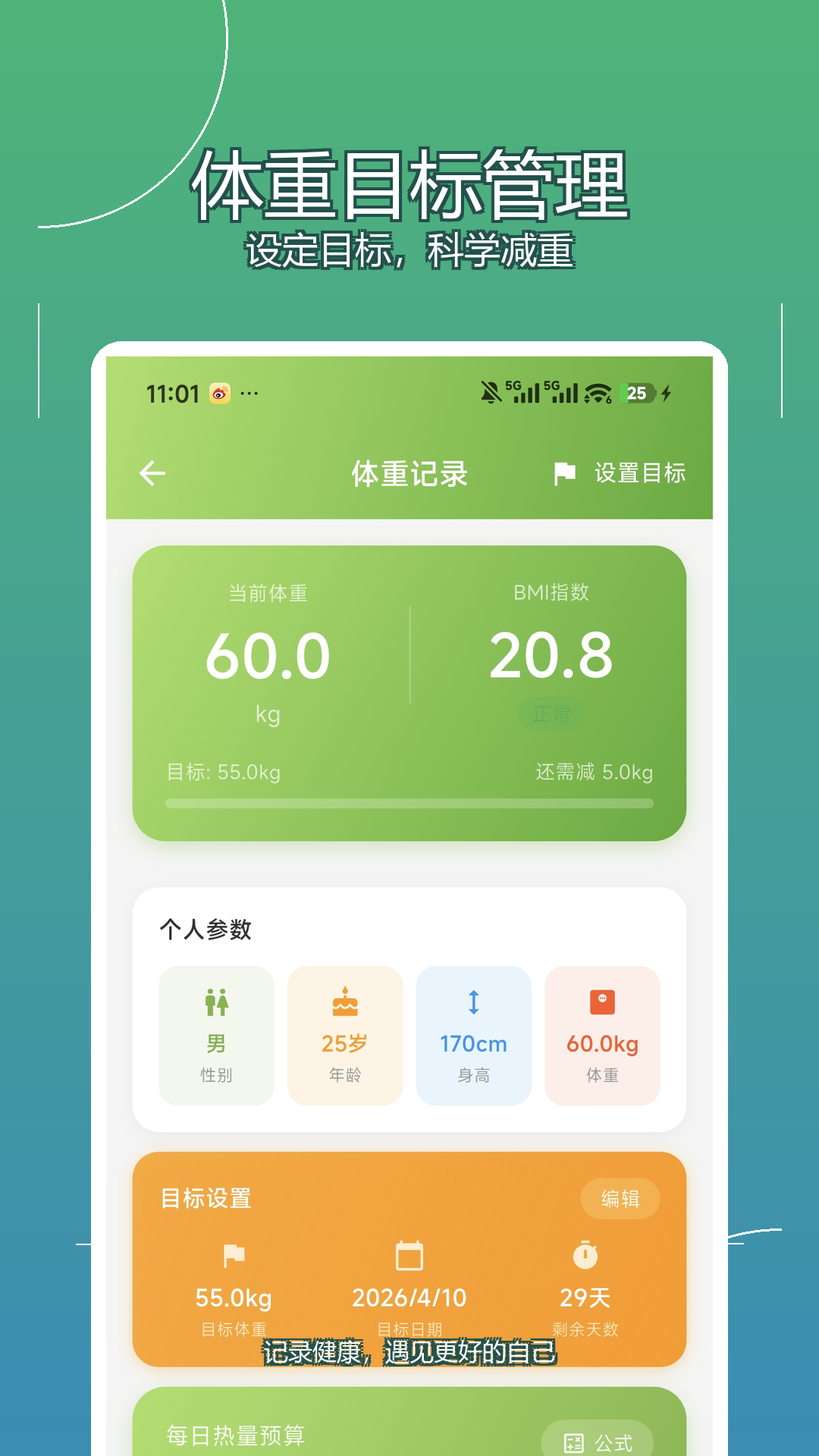 精彩截图-拍记2026官方新版