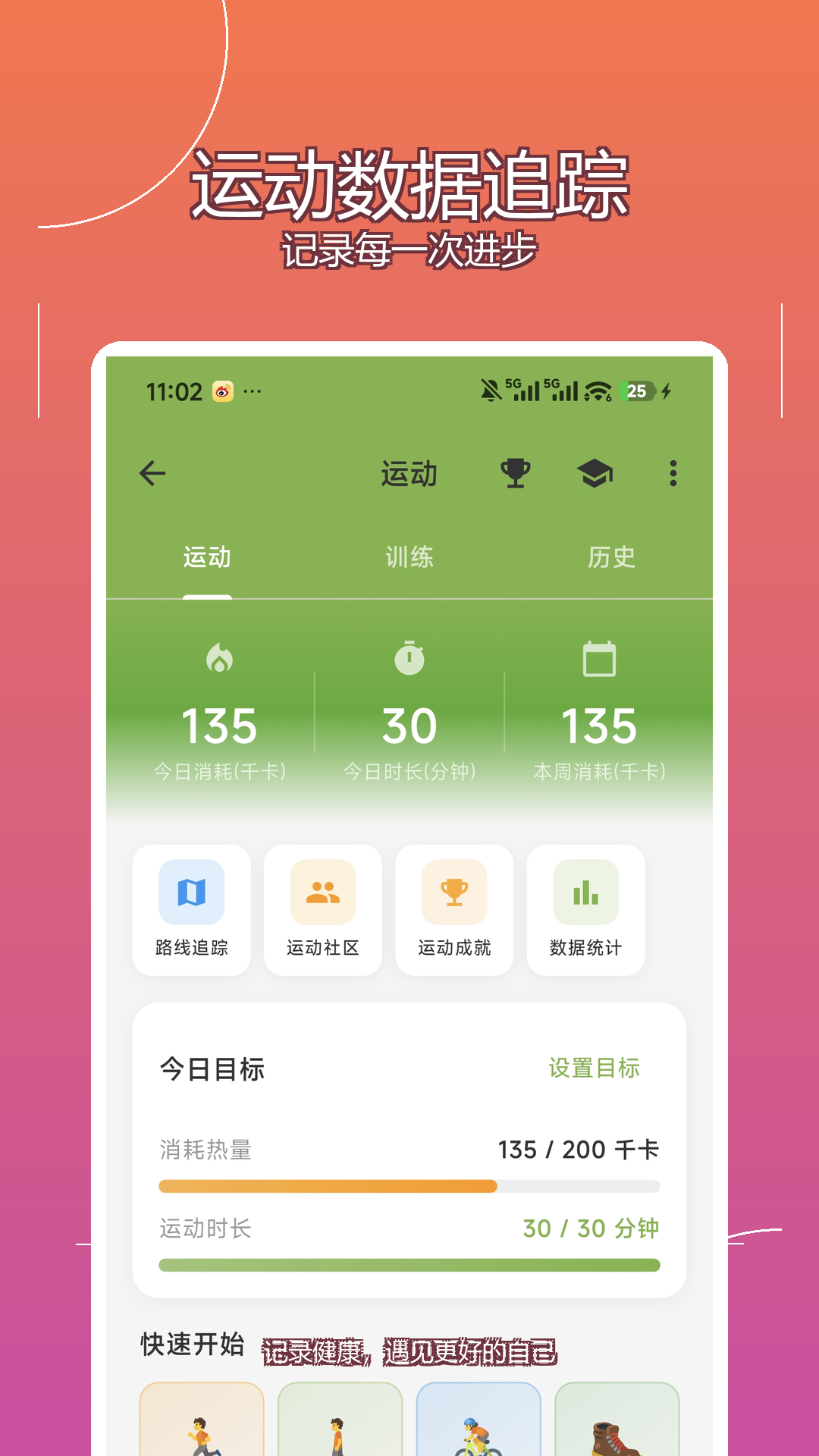 精彩截图-拍记2026官方新版