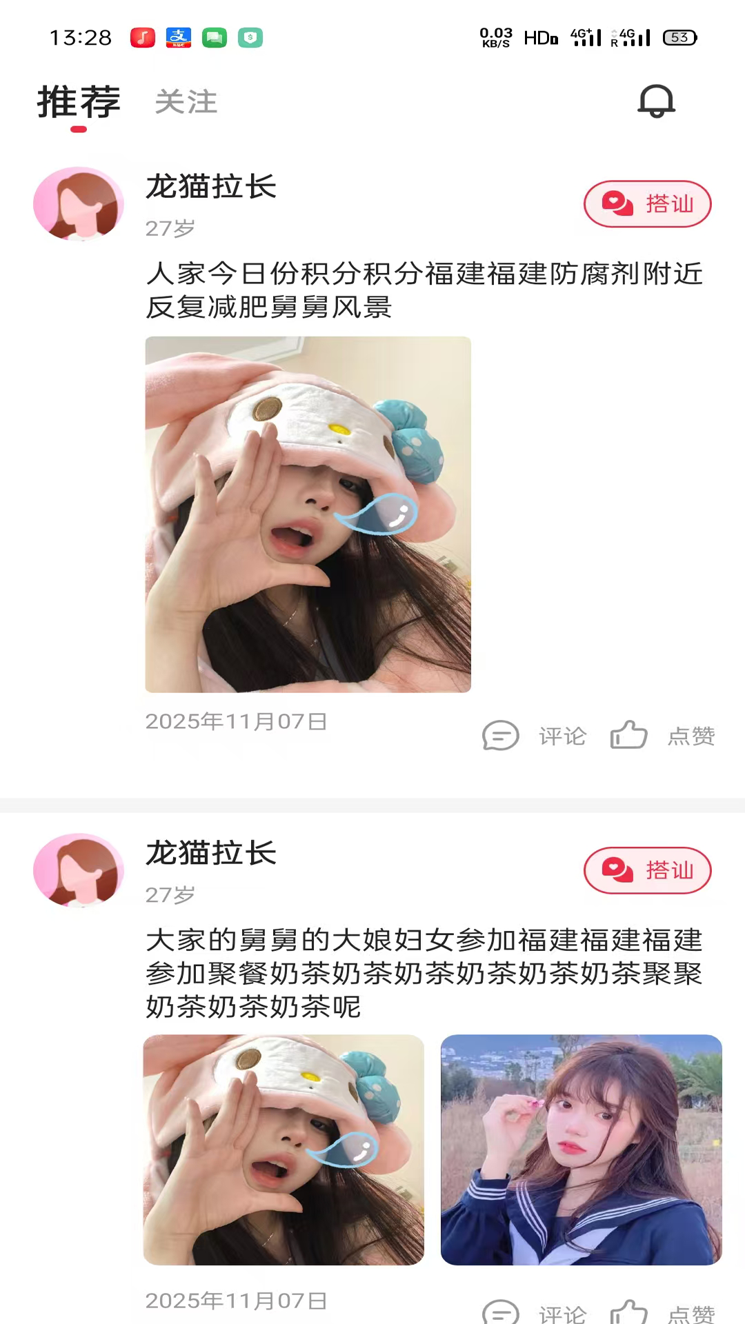 精彩截图-春秘2026官方新版