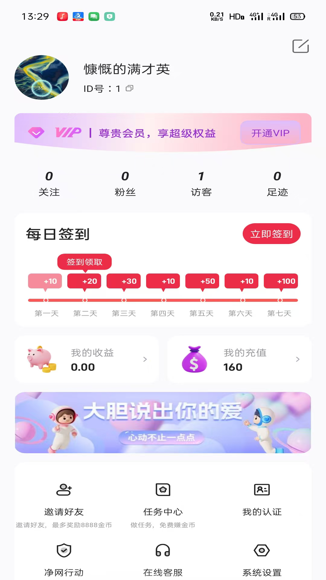 精彩截图-春秘2026官方新版