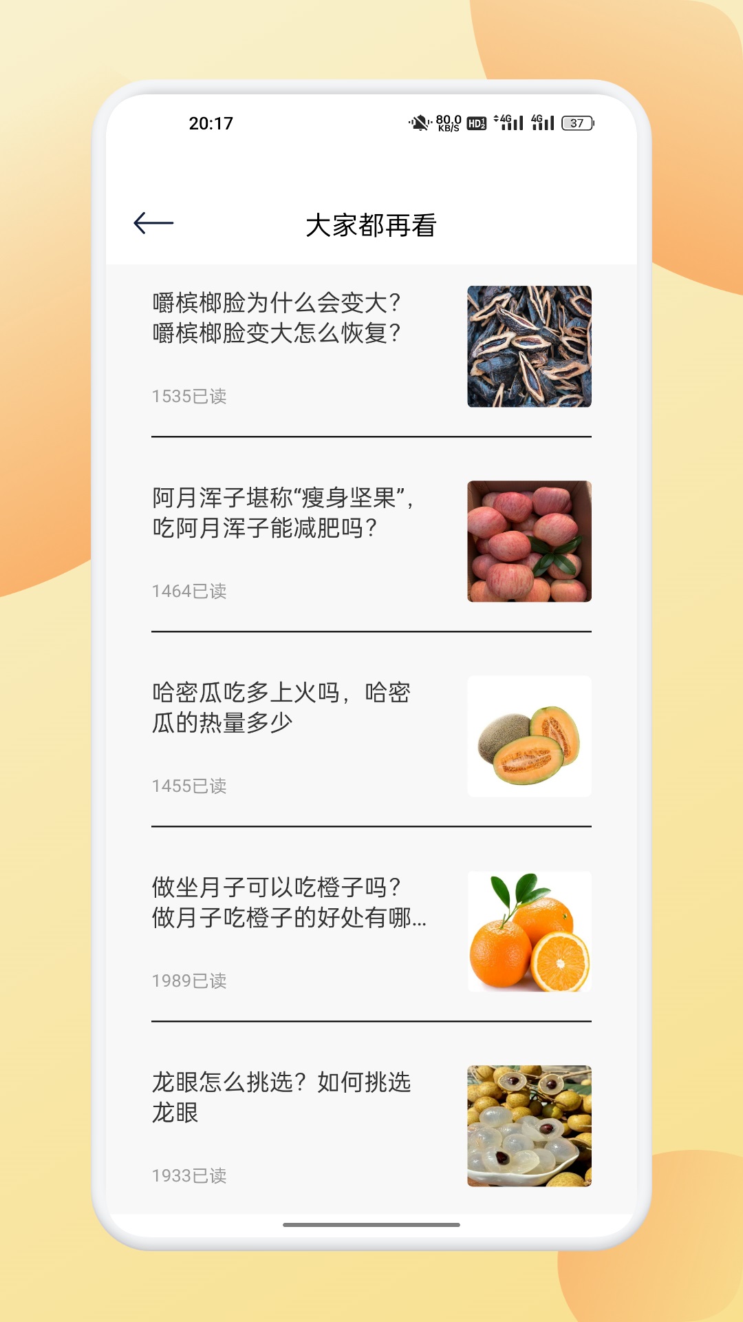 精彩截图-奇妙水果屋2026官方新版