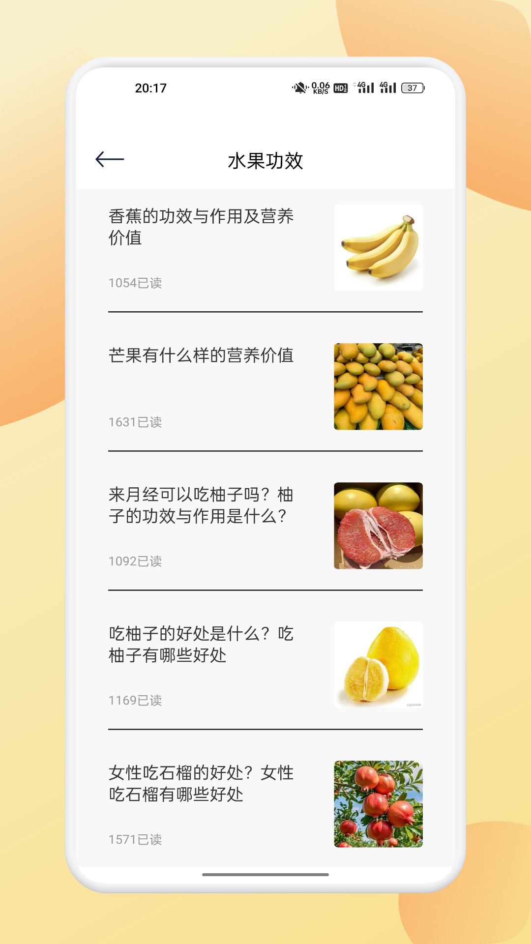 精彩截图-奇妙水果屋2026官方新版