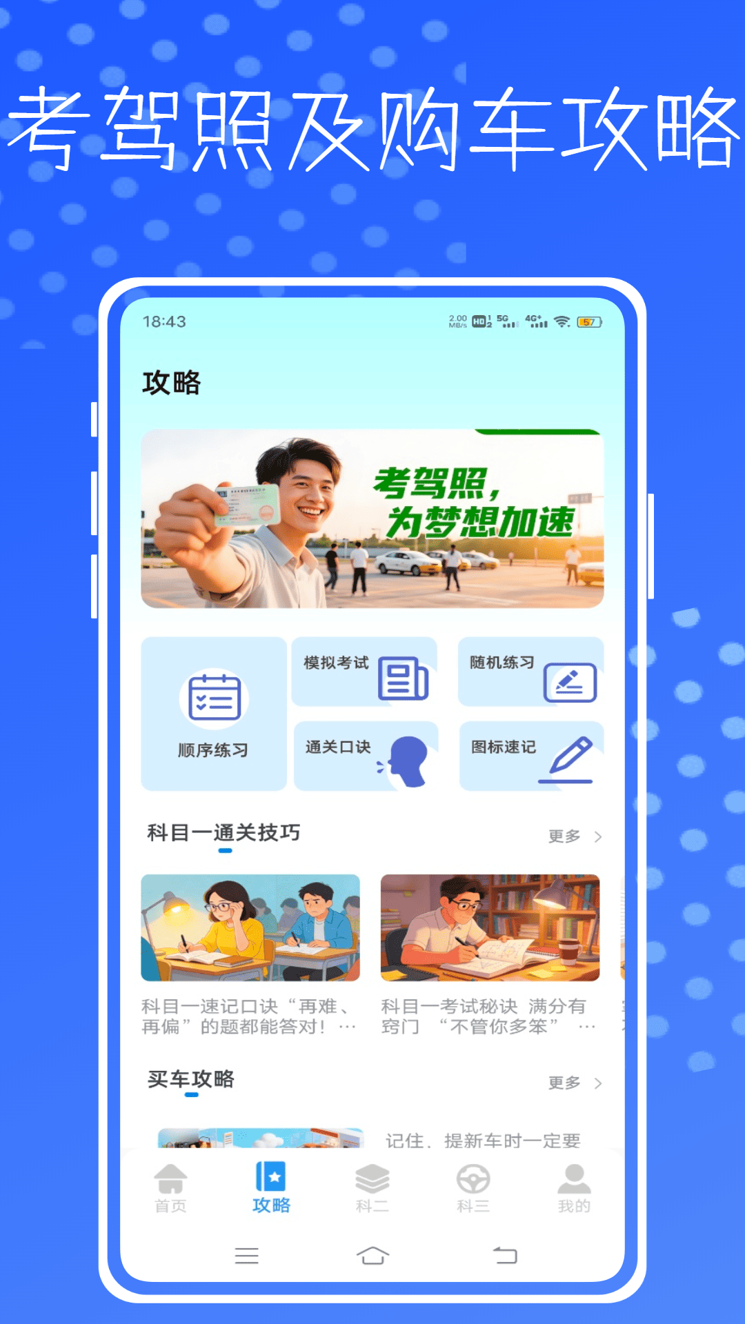 精彩截图-车行易车生活2026官方新版