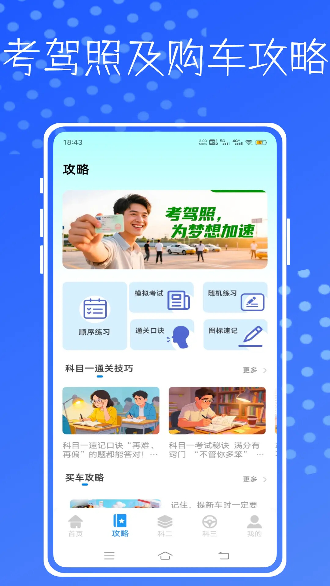 车行易车生活 截图 1