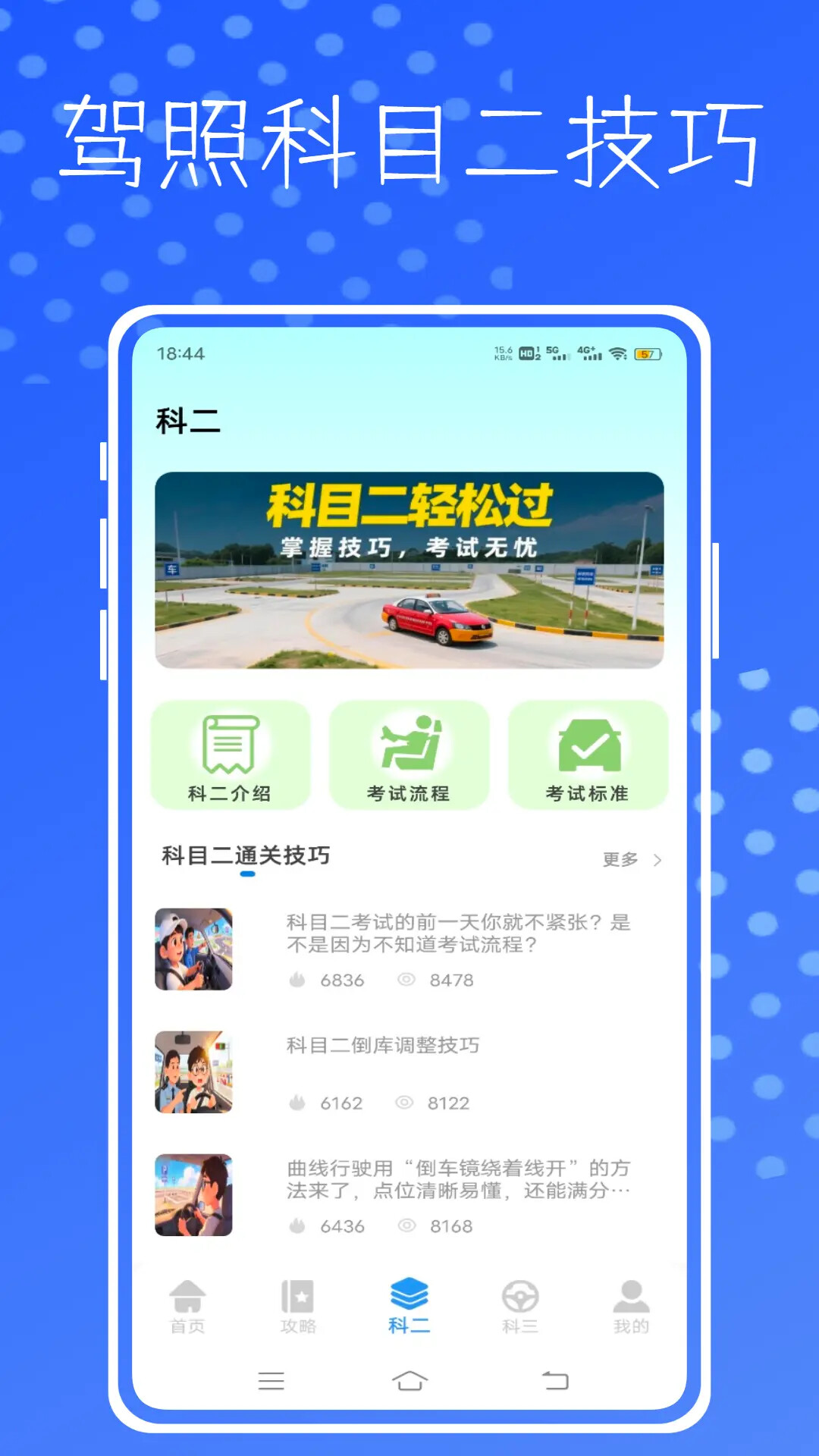 车行易车生活 截图 3