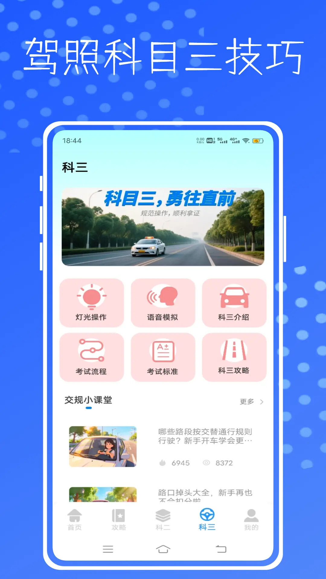 车行易车生活 截图 4