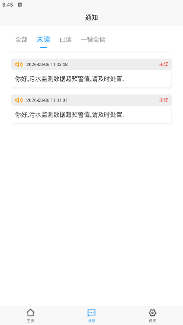 精彩截图-Led大屏在线2026官方新版