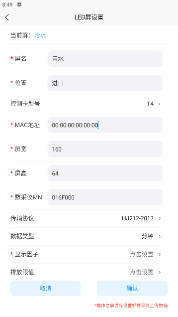 精彩截图-Led大屏在线2026官方新版