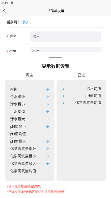 精彩截图-Led大屏在线2026官方新版