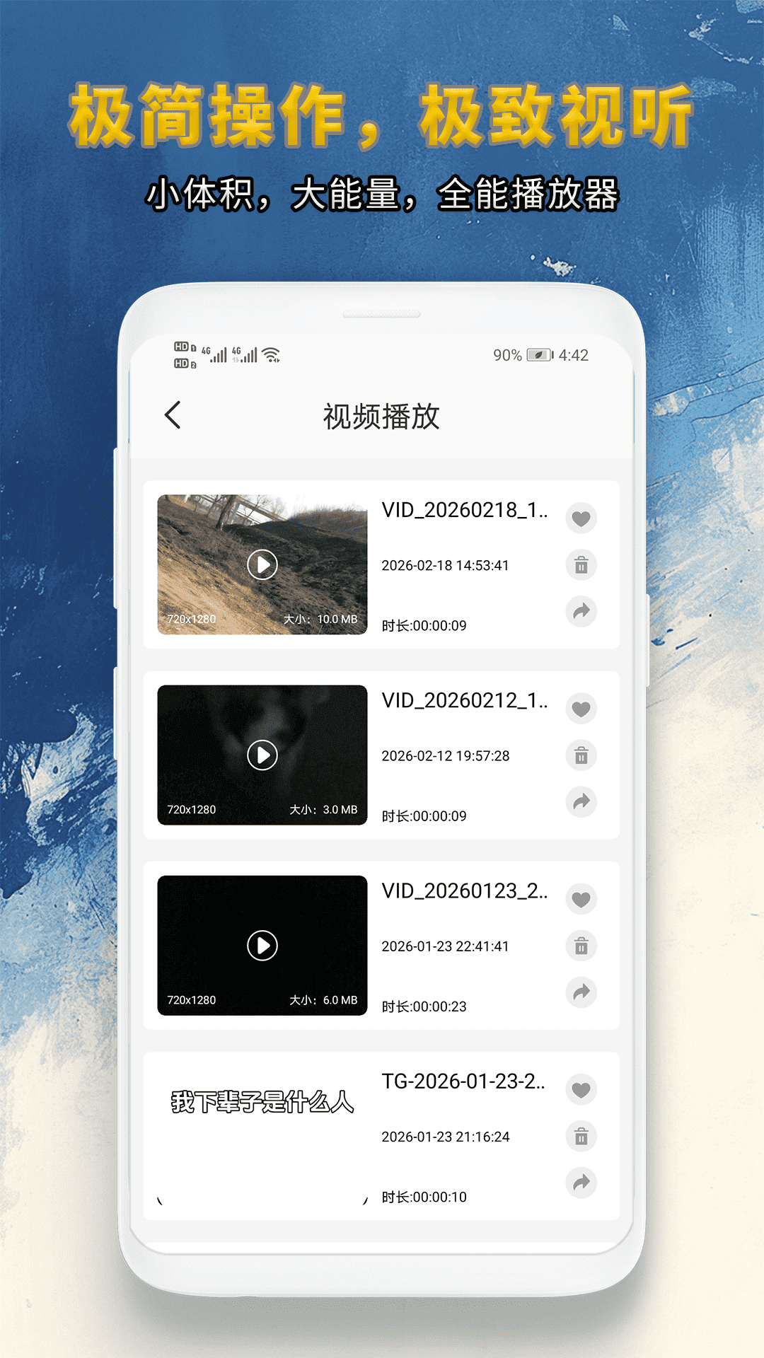 精彩截图-本地视频解码快速影音播放器2026官方新版