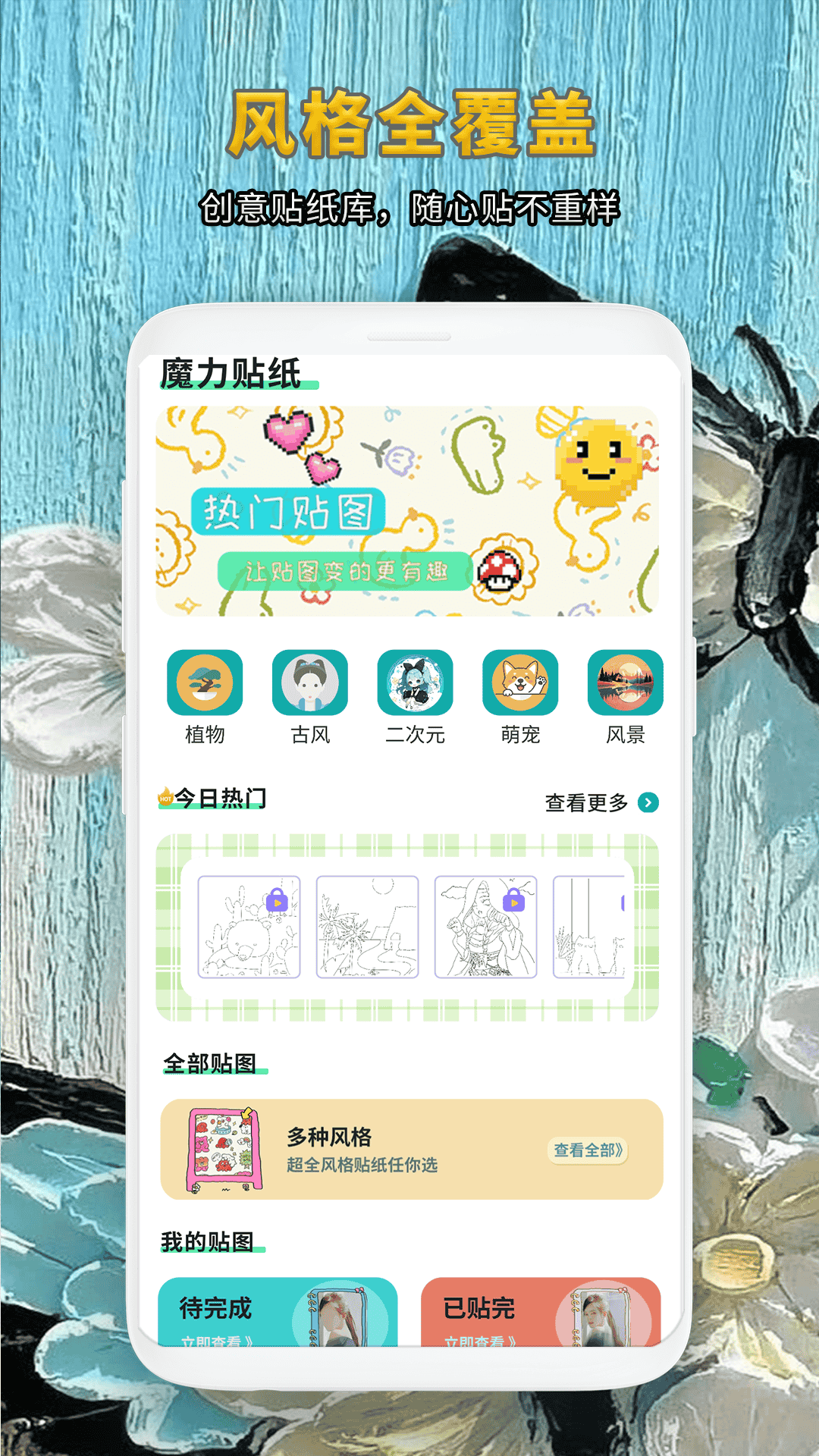 精彩截图-超高清手机桌面主题壁纸精选2026官方新版