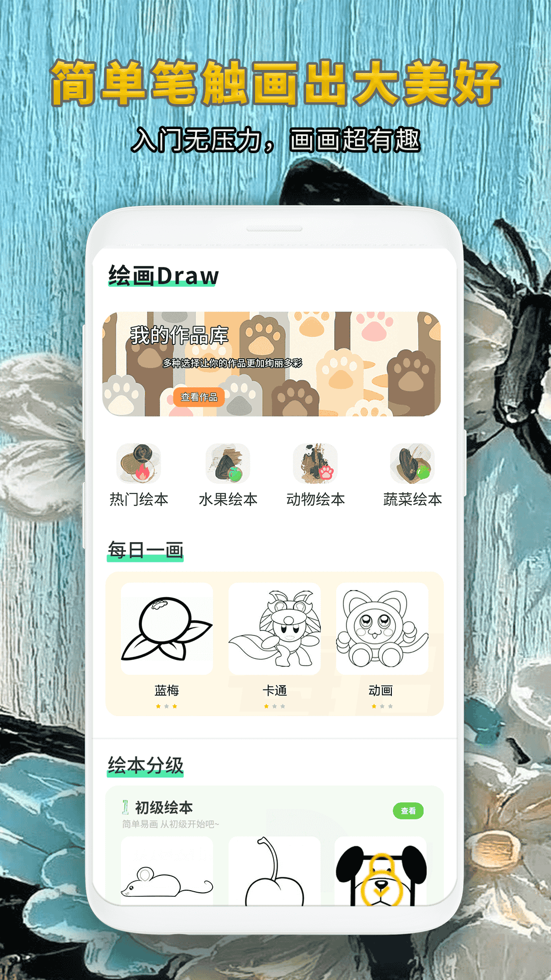 精彩截图-超高清手机桌面主题壁纸精选2026官方新版