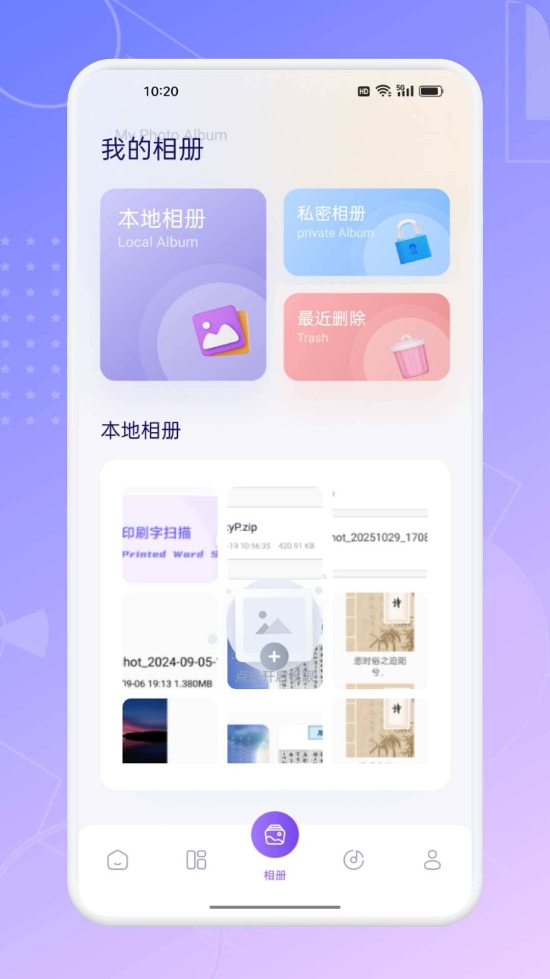 快感 截图 1