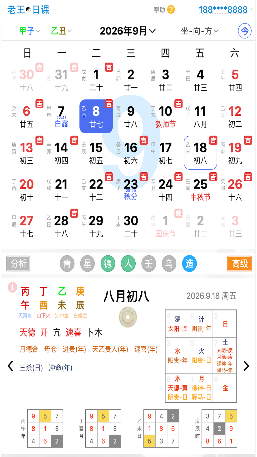 精彩截图-老王日课2026官方新版