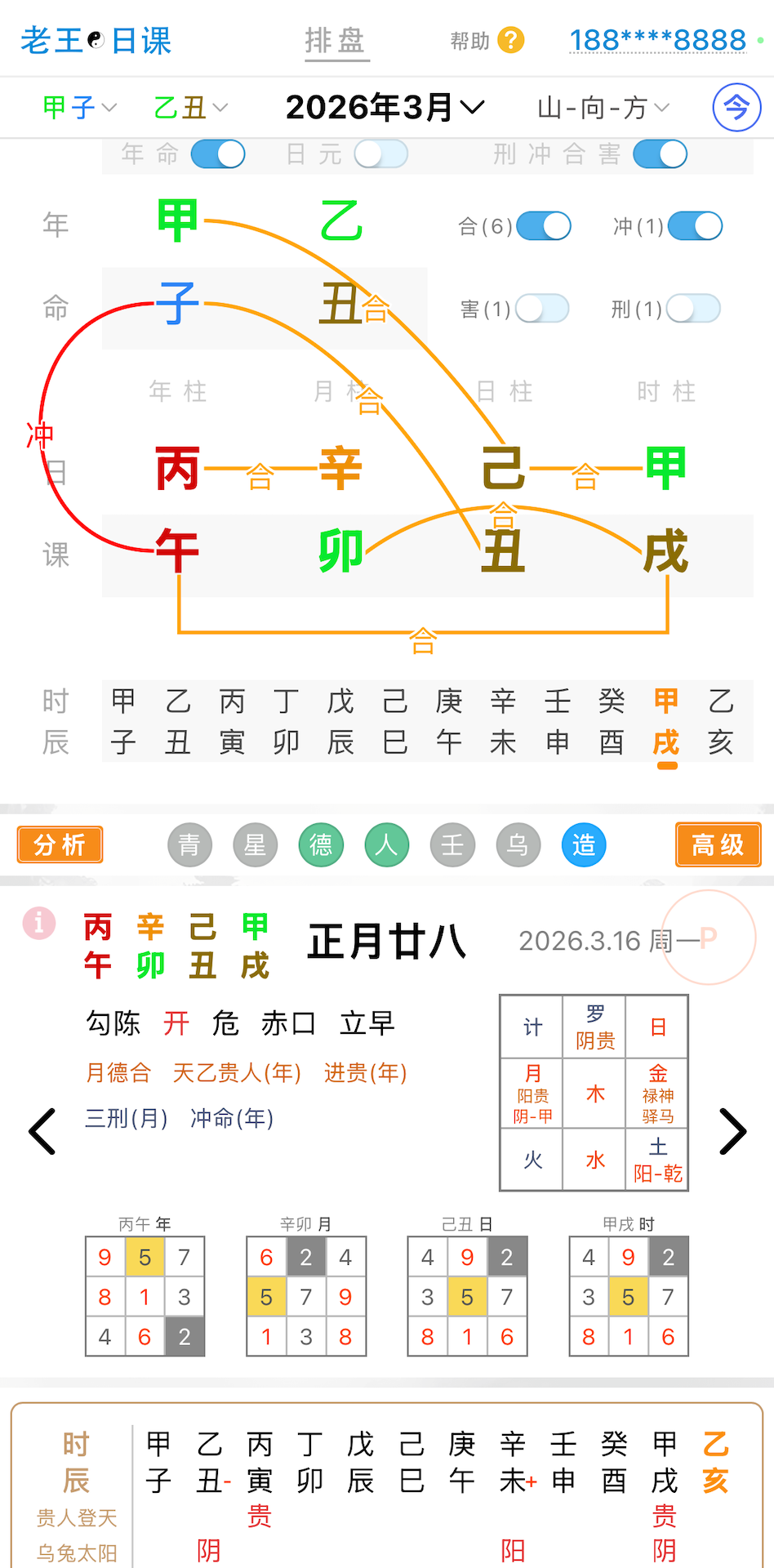 精彩截图-老王日课2026官方新版