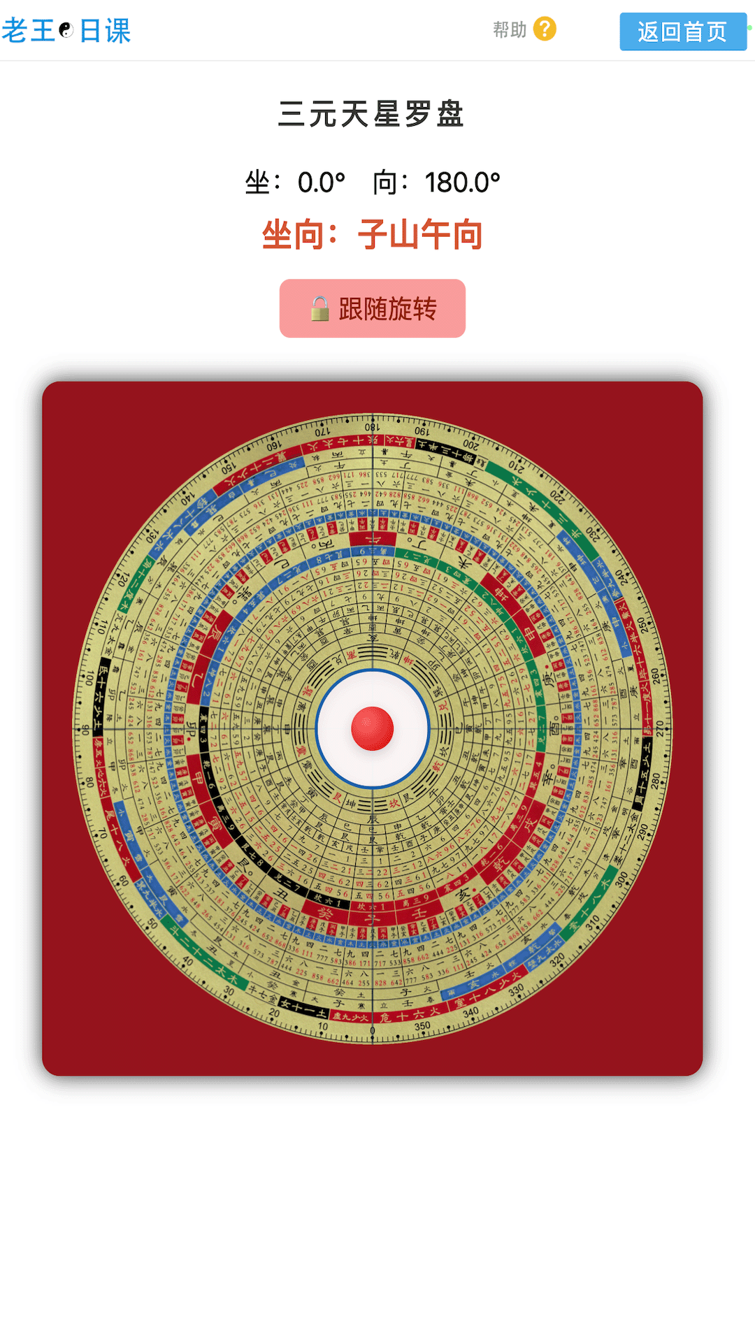 精彩截图-老王日课2026官方新版