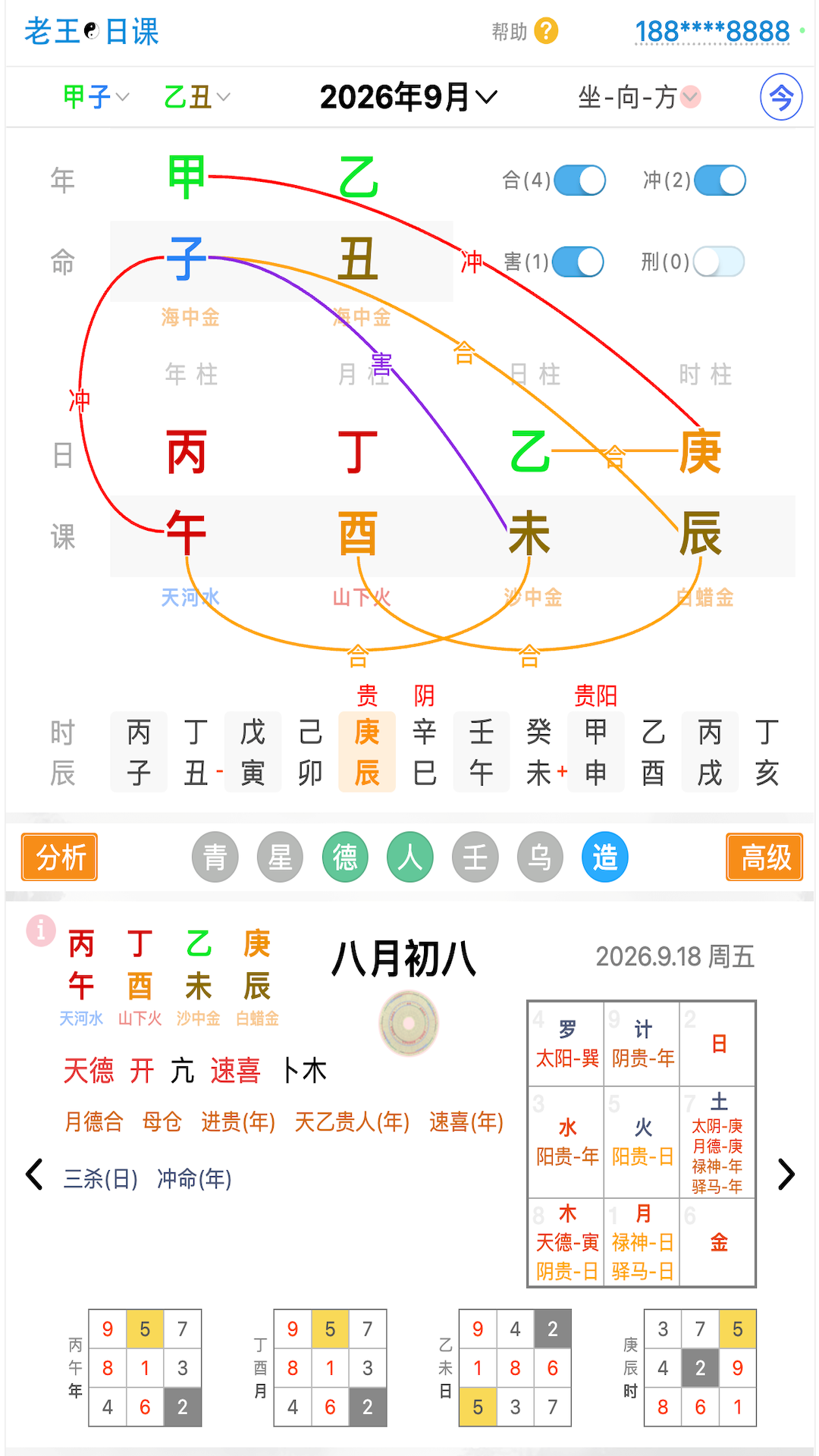 精彩截图-老王日课2026官方新版