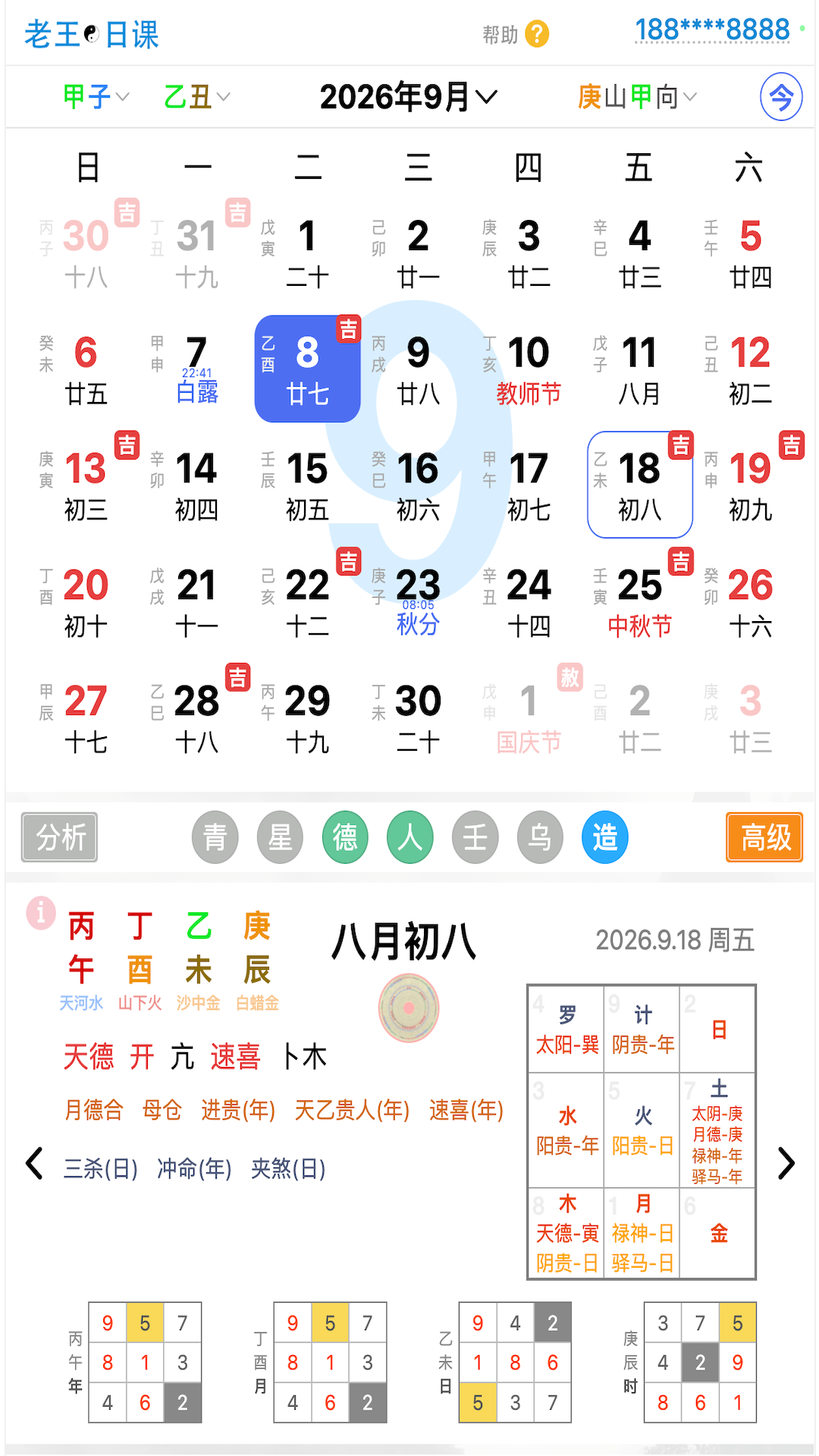 精彩截图-老王日课2026官方新版