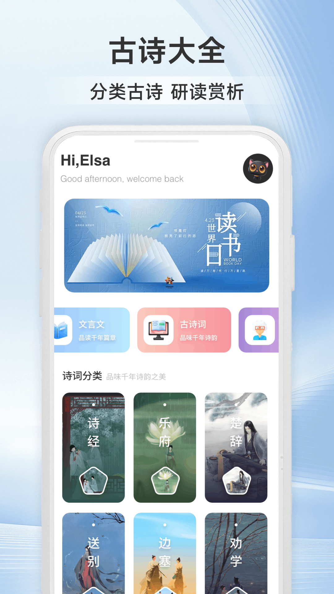 精彩截图-诗歌合集2026官方新版