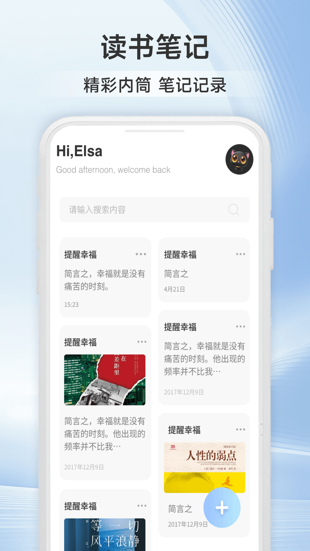 精彩截图-诗歌合集2026官方新版