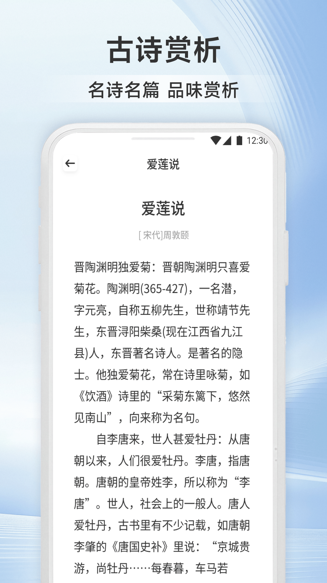 精彩截图-诗歌合集2026官方新版