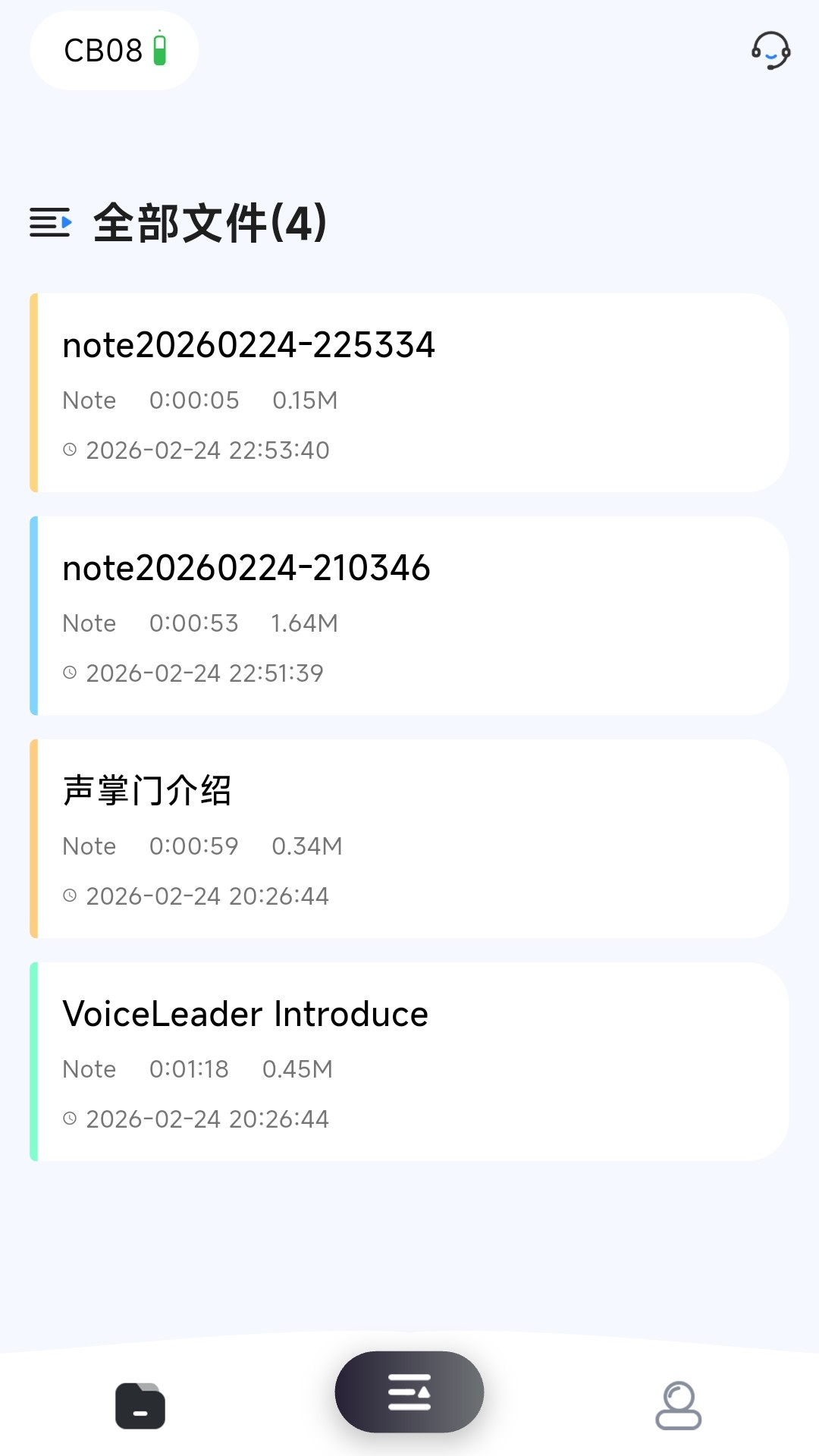 精彩截图-声掌门2026官方新版