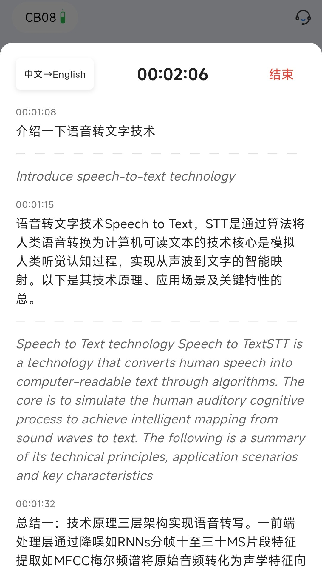 精彩截图-声掌门2026官方新版