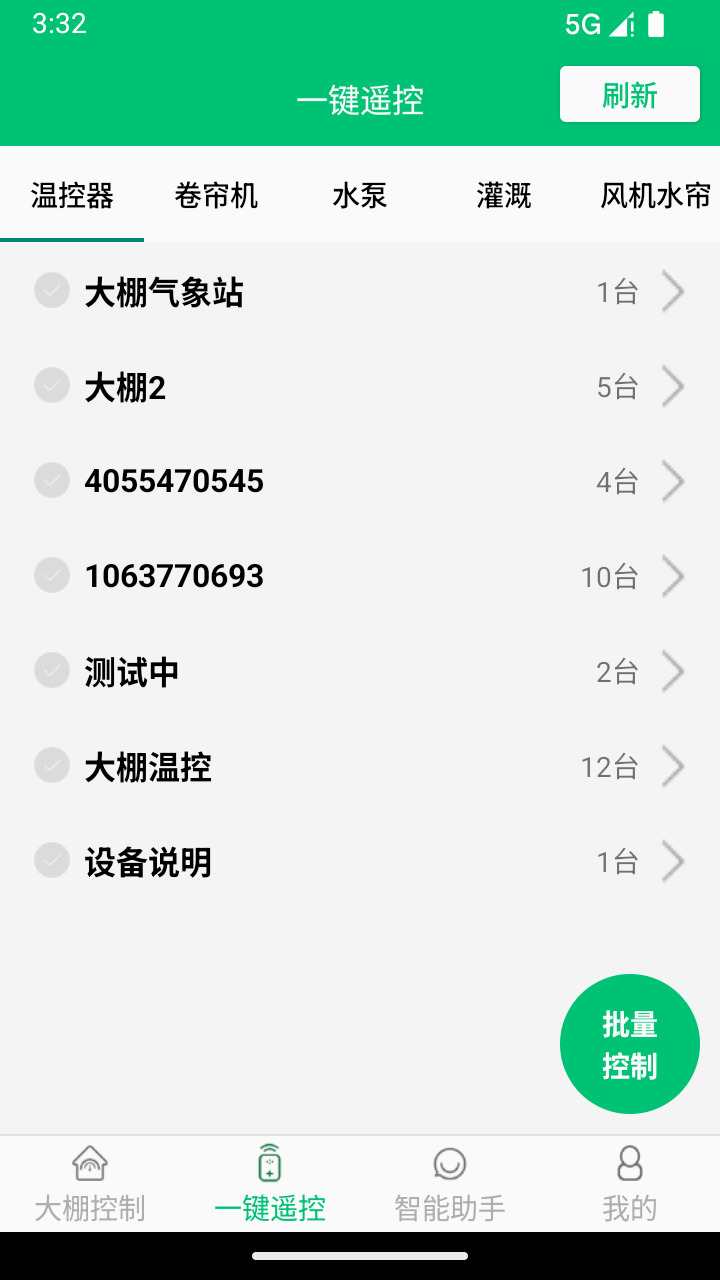 精彩截图-伟农2026官方新版