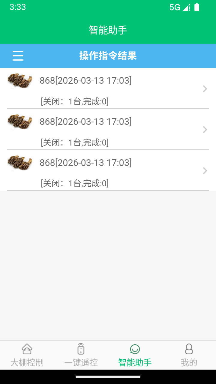 精彩截图-伟农2026官方新版