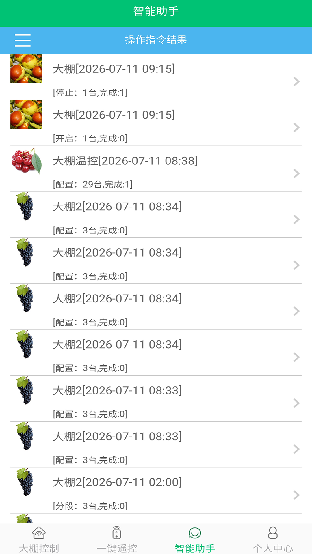 精彩截图-伟农2026官方新版