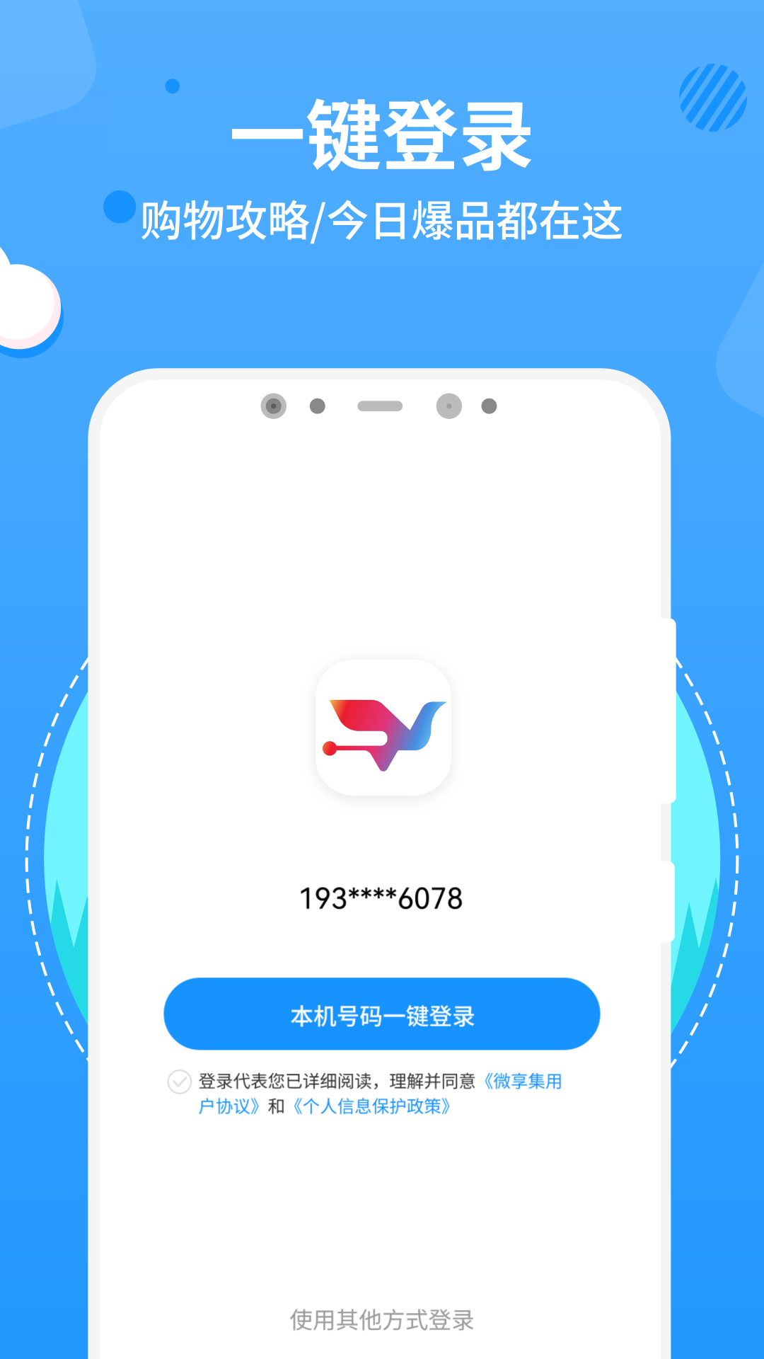 精彩截图-轻享2026官方新版