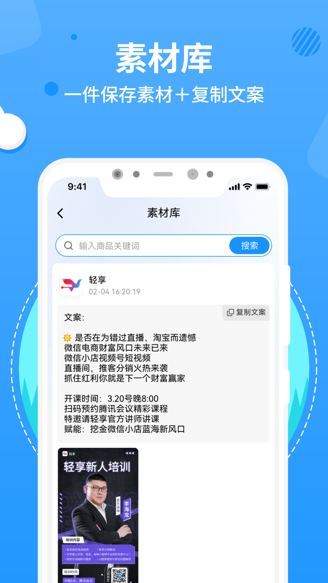 精彩截图-轻享2026官方新版