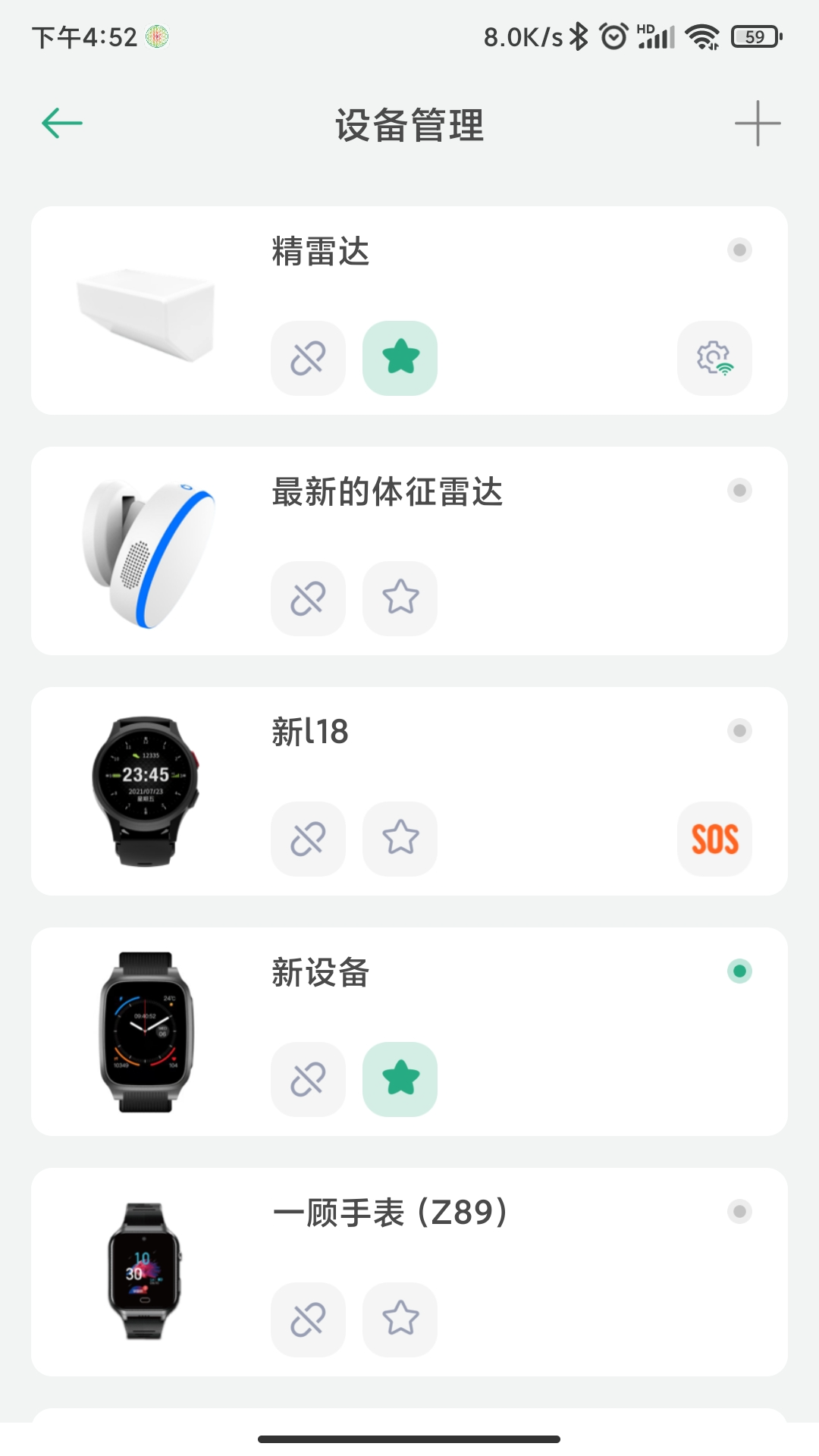 精彩截图-六维健康2026官方新版