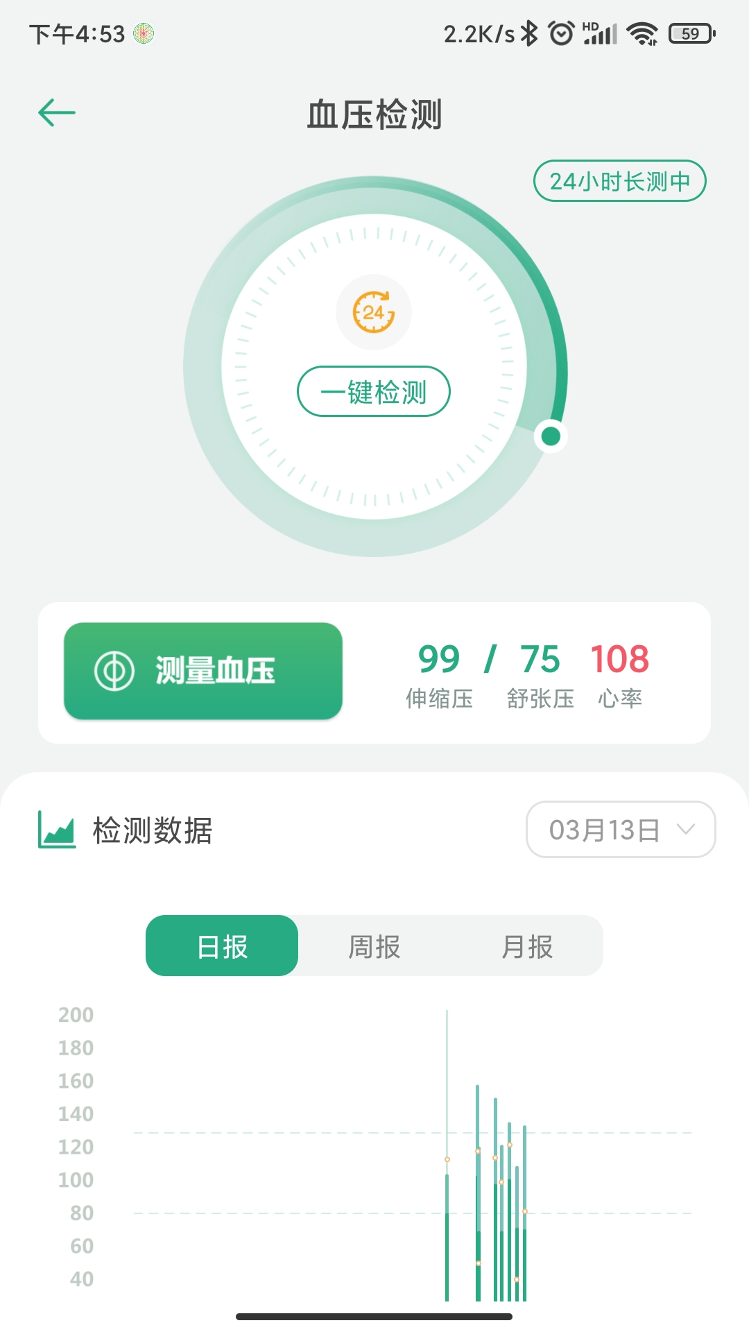 精彩截图-六维健康2026官方新版