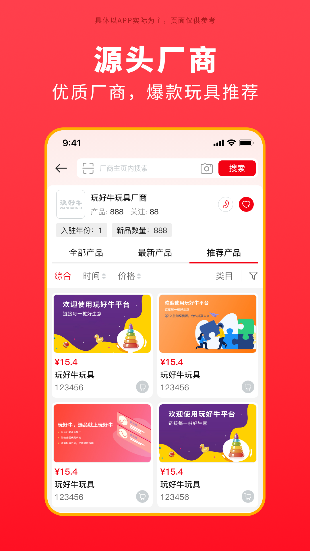 精彩截图-玩好牛2026官方新版