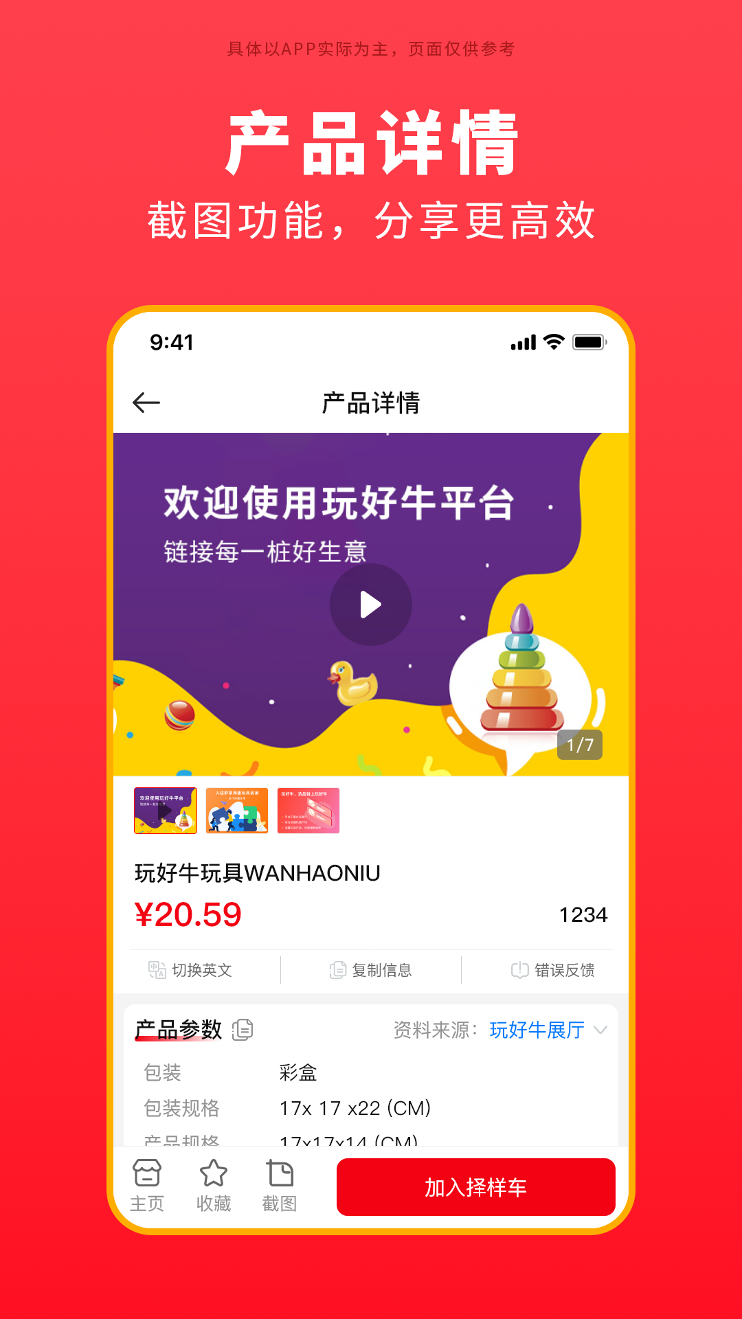 精彩截图-玩好牛2026官方新版