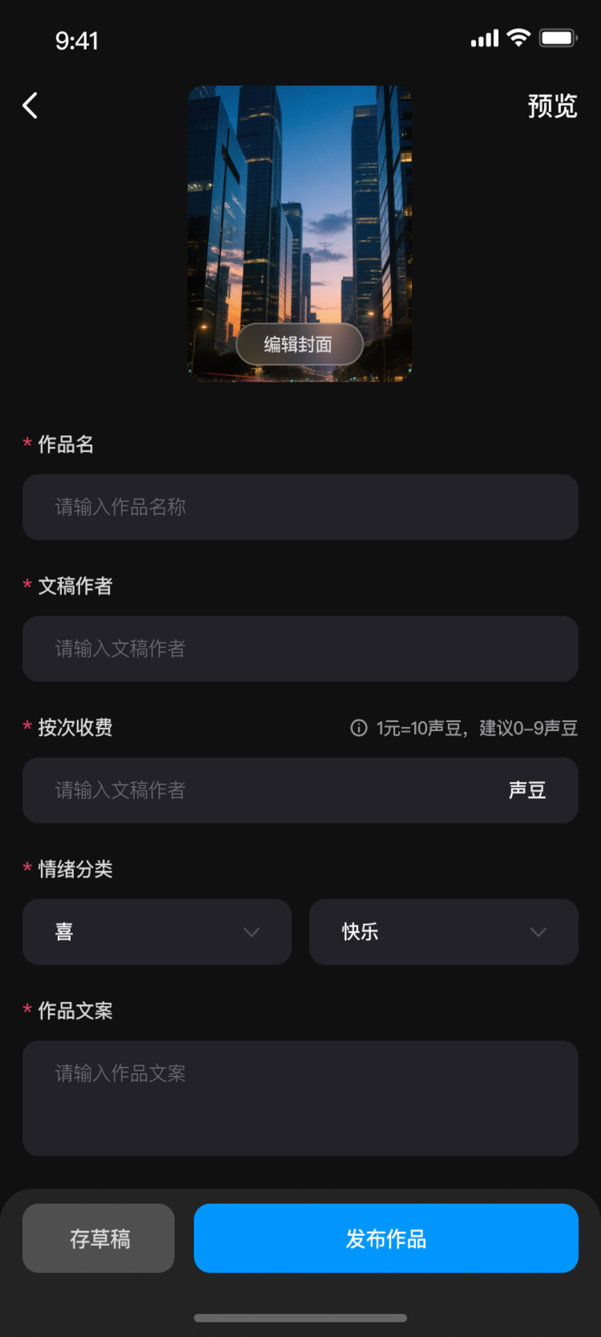声音价值 截图 3