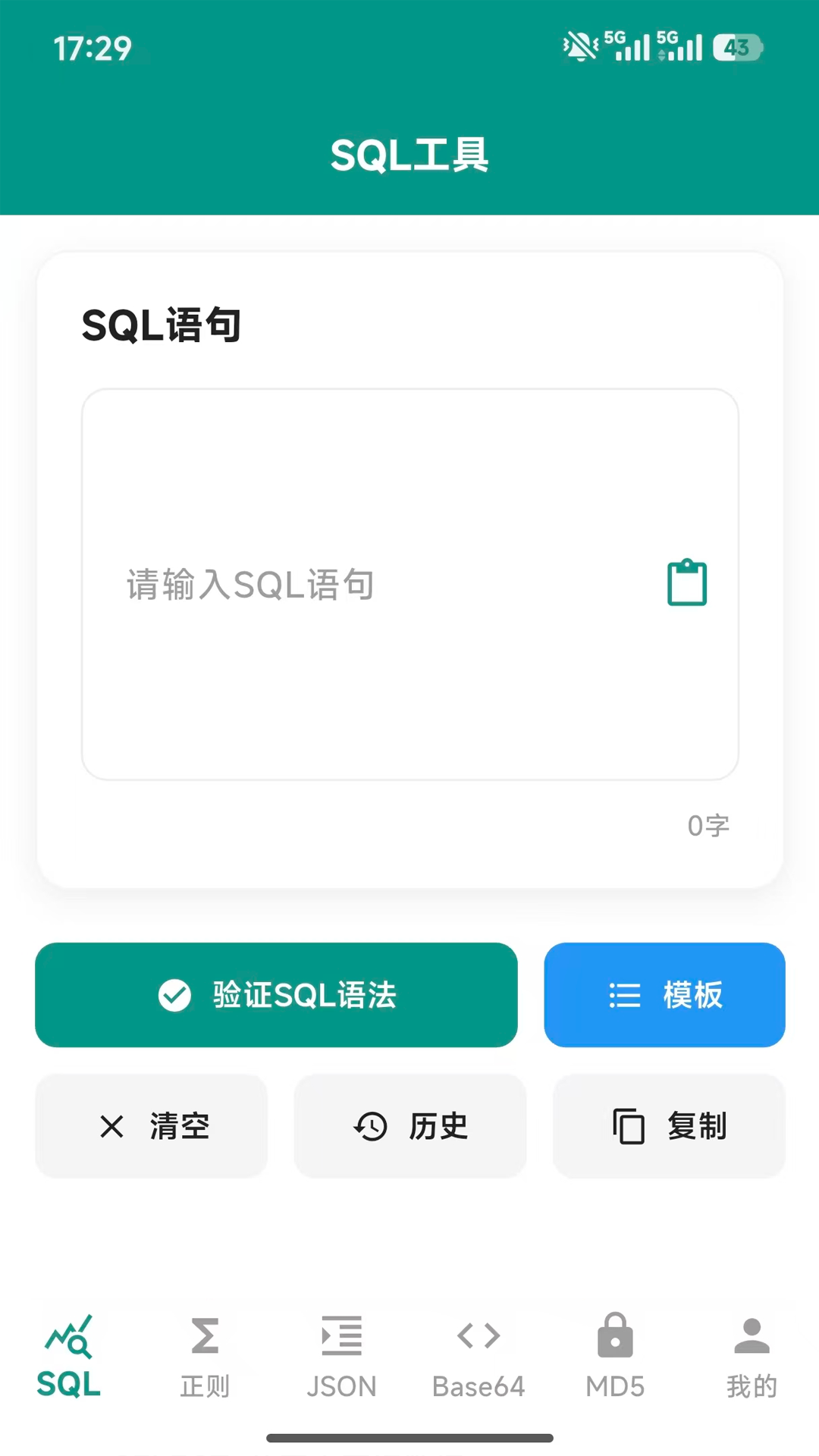 精彩截图-朗月程序调试助手2026官方新版