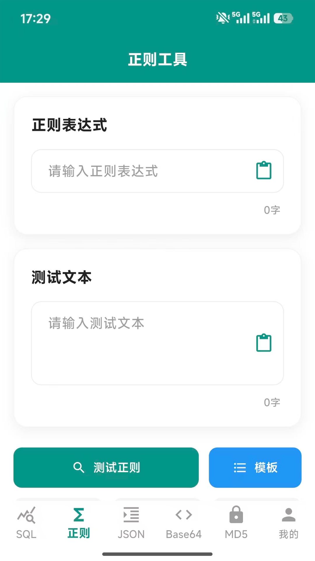精彩截图-朗月程序调试助手2026官方新版