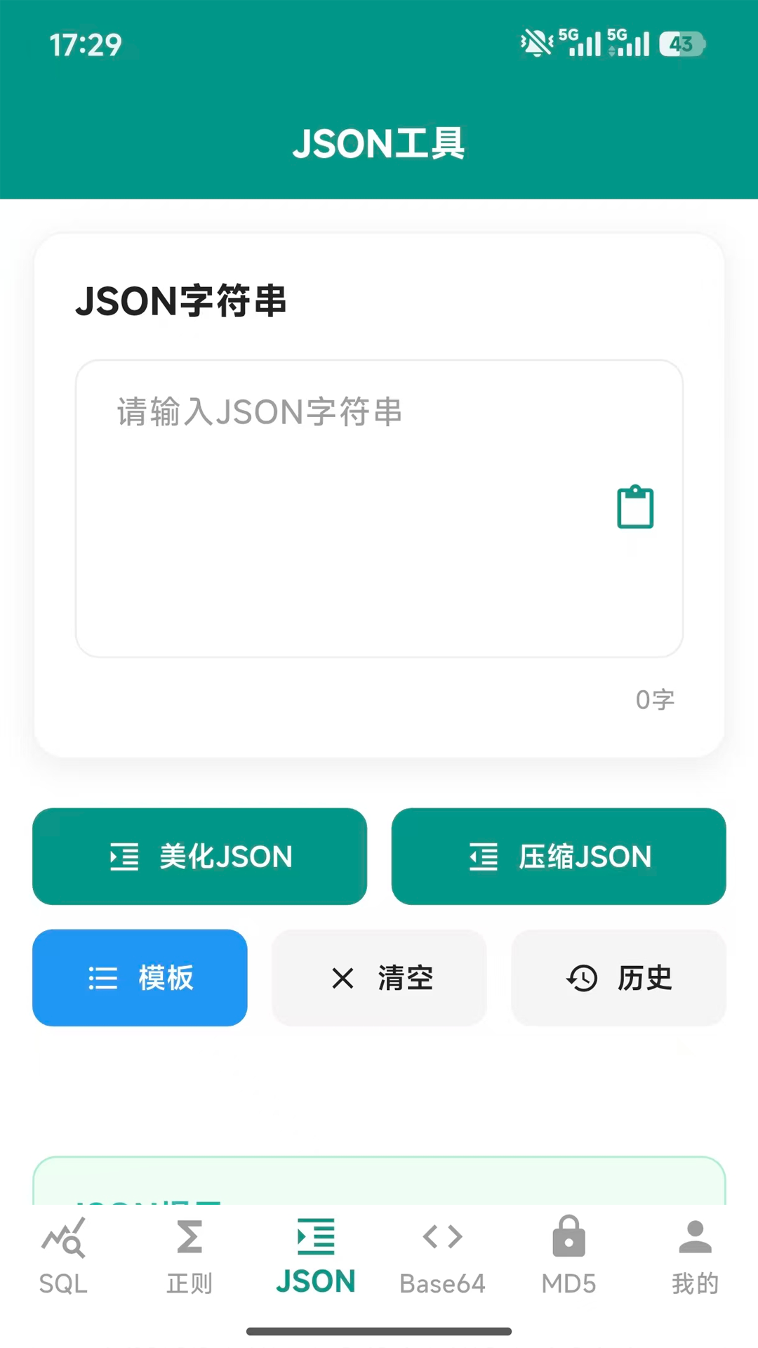 精彩截图-朗月程序调试助手2026官方新版