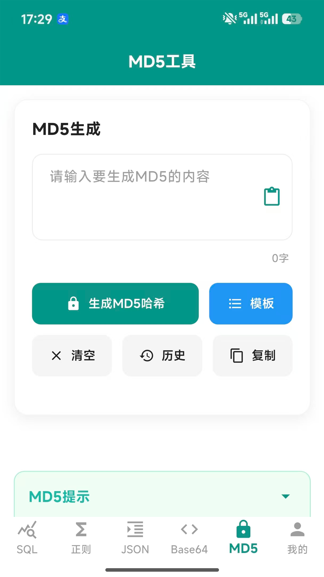 精彩截图-朗月程序调试助手2026官方新版